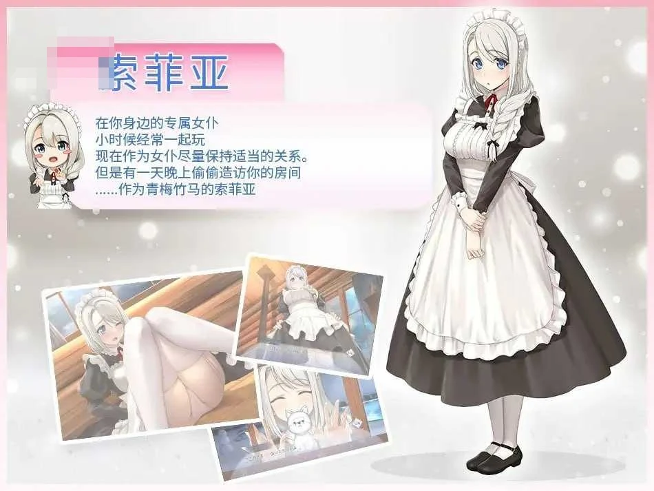 我与索菲娅的秘密 [SLG] /官方中文步兵版 【1.82G】〔微云网盘/直链〕