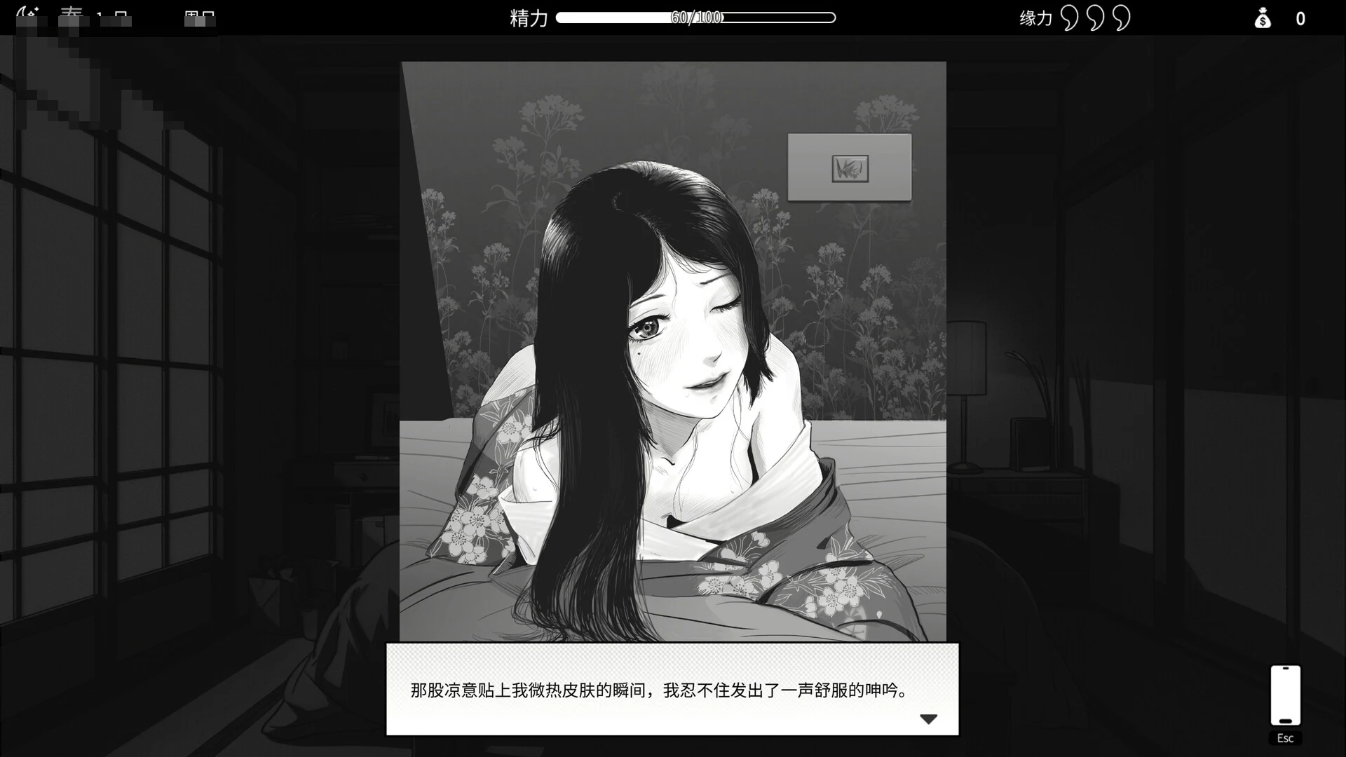 魅同行 ～关于用涩涩拯救世界这件事～ 【v1.02】【官中步兵】【1.3G】【养成SLG】【黑白漫画风】【新作】【FM/百度】