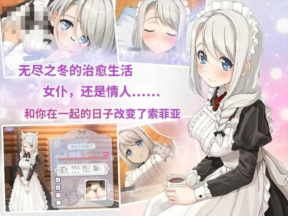 我与索菲娅的秘密 [SLG] /1.82G 【pc】〔FM/微云〕