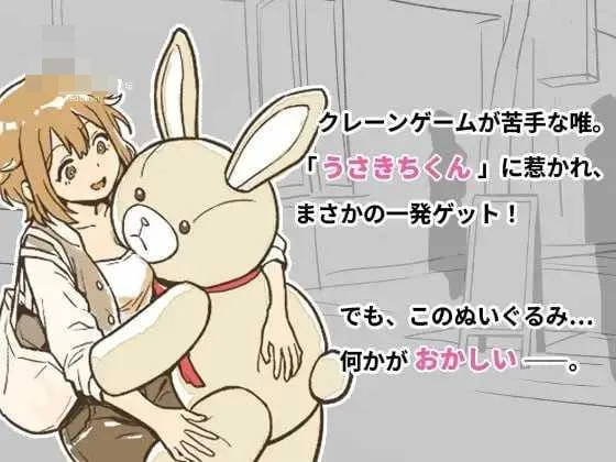 兔吉君在里面♡ SLG官中短篇PC-SLG游戏 [微云网盘/直链] うさきちくんは中にいる♡ / 46.8mb - 内容配图4