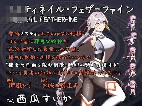 命运低吟的公主-Destined Damsel In Distress [ARPG] (796mb) /PC/【百度云/FM】