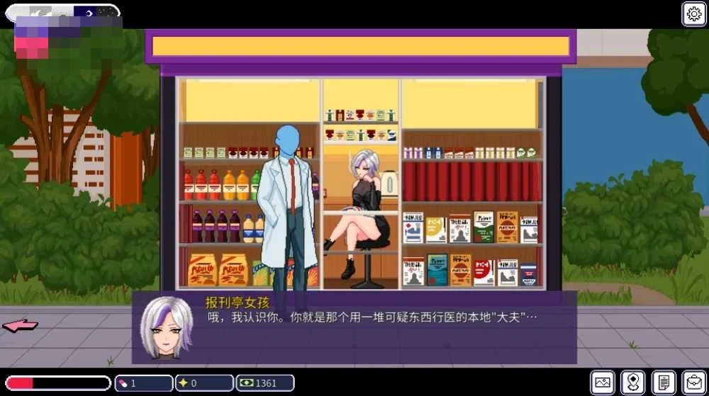按摩师传说：隐秘遗产 Bodysmith Tales: Hidden Legacy [官方中文赞助版] (像素SLG) [PC+安卓] {521mb} /Ver0.5/ [微云]