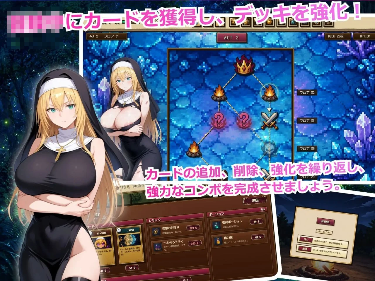 高傲圣女莉泽特败北 / 修女 / 卡牌肉鸽RPG [更新]