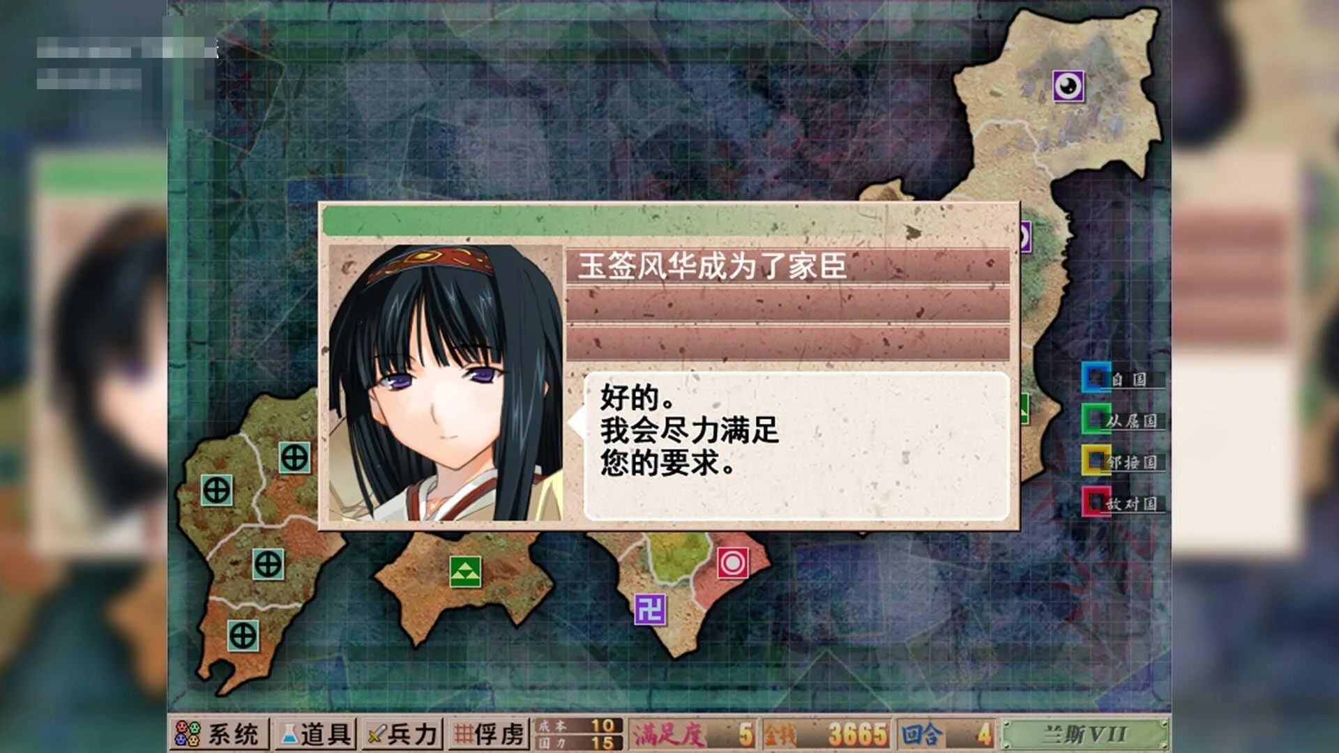 战国兰斯 [PC] / 2.40gb  SLG / 百度云 FM
