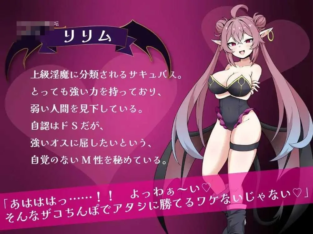 莉莉姆任务 ～让嚣张魅魔明白的性交！AI汉化版 [PC-RPG游戏] (472mb) [微云网盘/直链] - 内容配图3