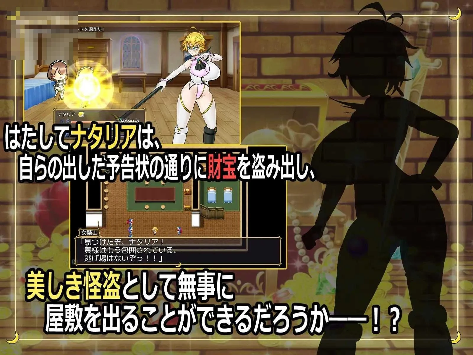 扶她女怪盗娜塔莉亚 ～玷污白美的榨精陷阱～ 〔AI汉化〕【RPG】〔1.11G〕【pc】〔百度云/FM〕