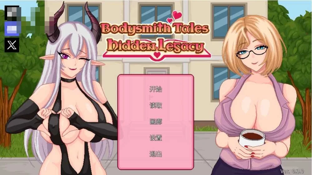 按摩师传说：隐秘遗产 / Bodysmith Tales: Hidden Legacy [官方中文赞助版] [官中] [501M] [PC+安卓] [Ver0.4] [微云] [像素SLG]