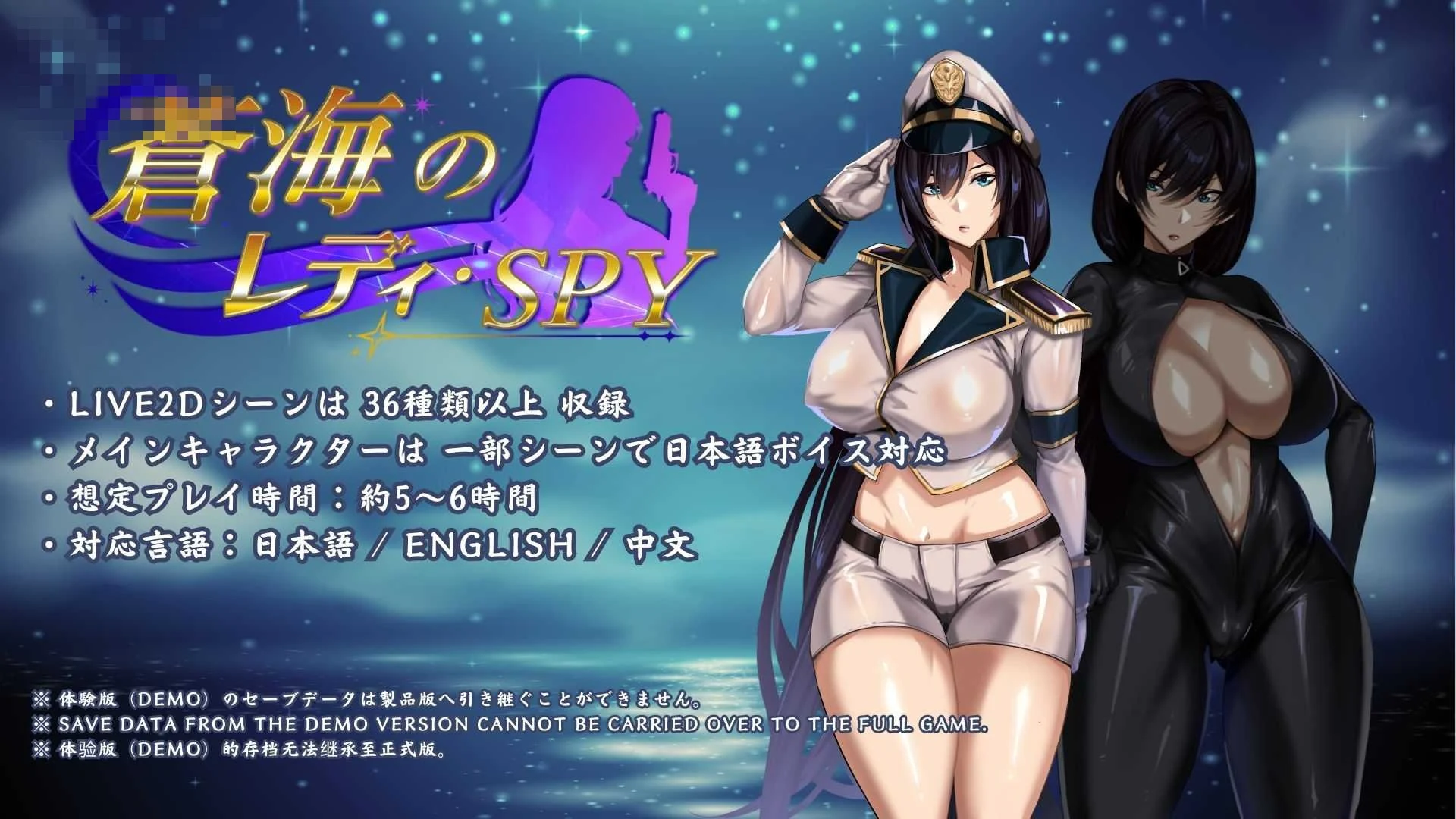 沧海淑女间谍 [官方中文版] (821mb) RPG/官中/NTR {微云/直链}