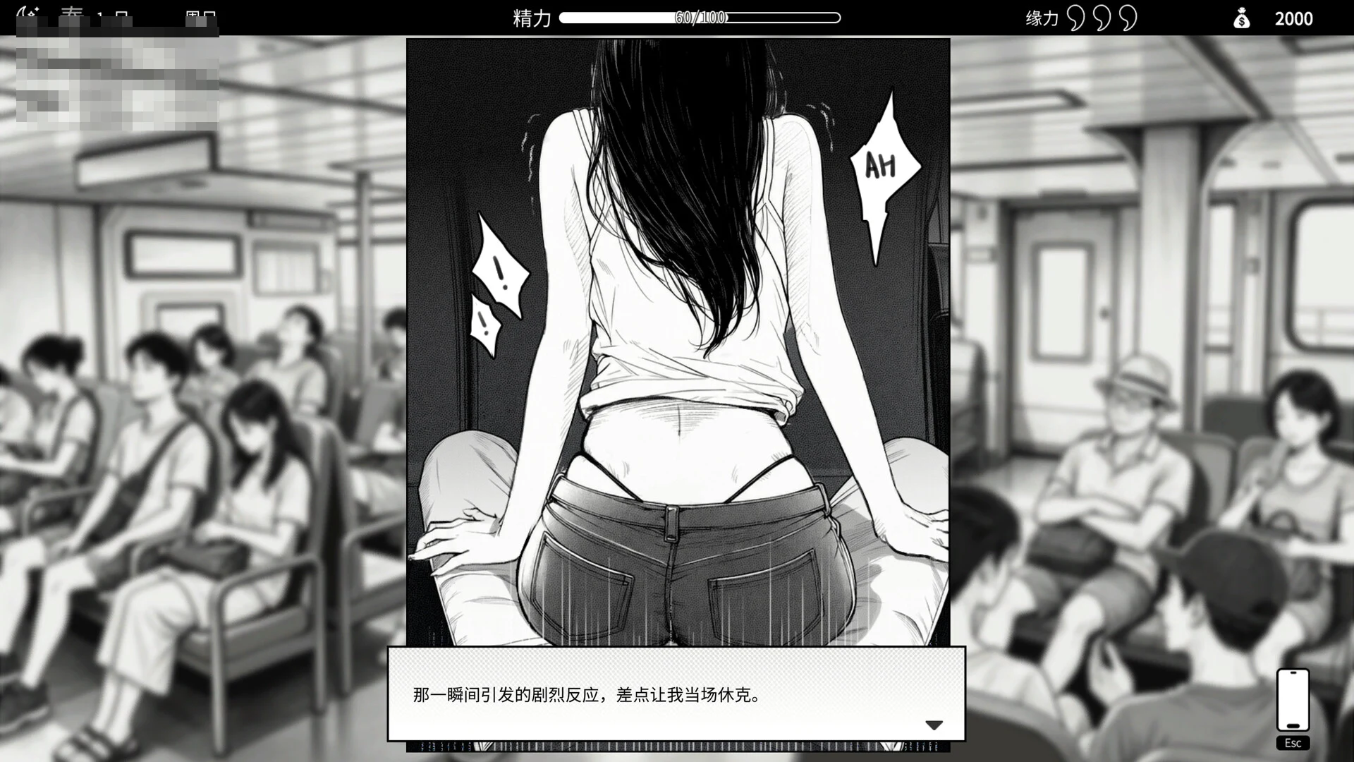 魅同行～用涩涩拯救世界的那些事～【SLG养成】(黑白漫画风)【v1.03】[官中步兵]【1.32gb】/FM或百度