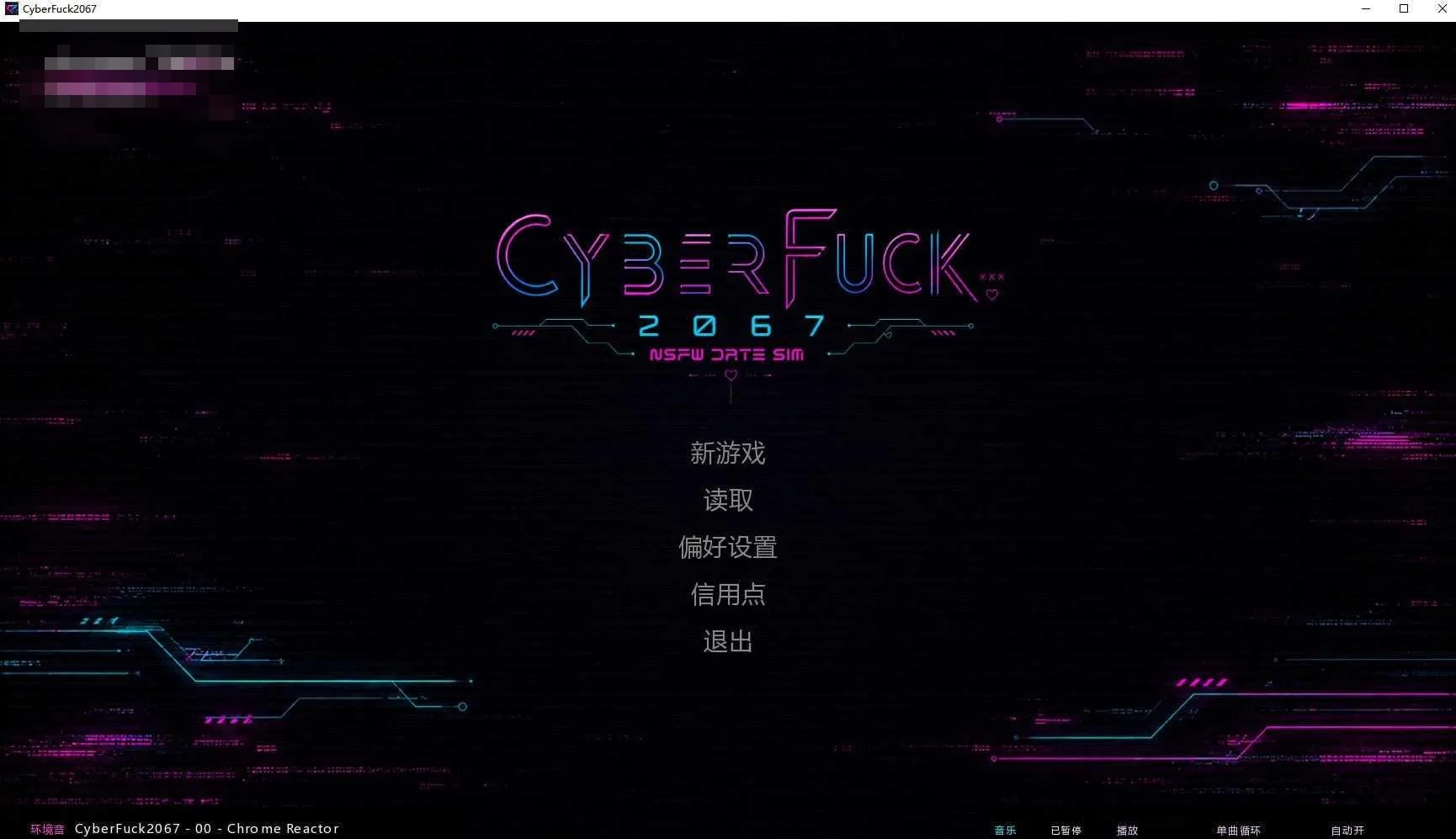 赛博爱欲 2067 [16.02G] / Cyberfuck 2067 (官中+无码+动态) 《pc》
