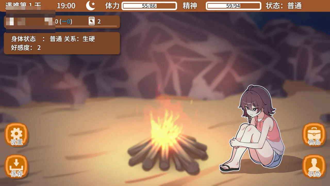 活下来吧！荒岛求生日子 [官中] /【步兵】/ SLG【2.02gb】【新作】- 百度/FM [生存建设]
