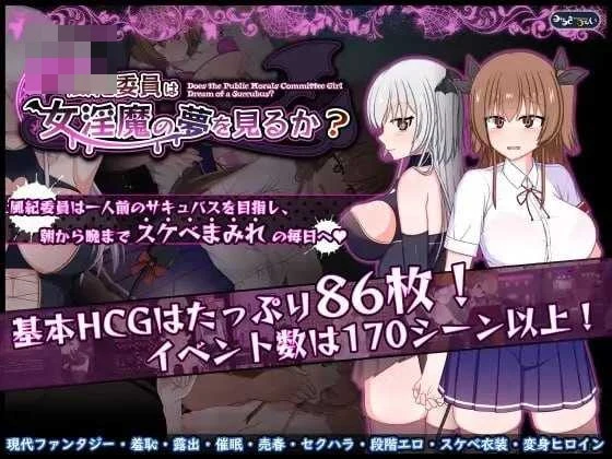 风纪委员会梦见魅魔吗？ Ver1.03 〔官方中文步兵版〕【爆款RPG/官中/步兵】〔2.0G〕【微云网盘/直链】