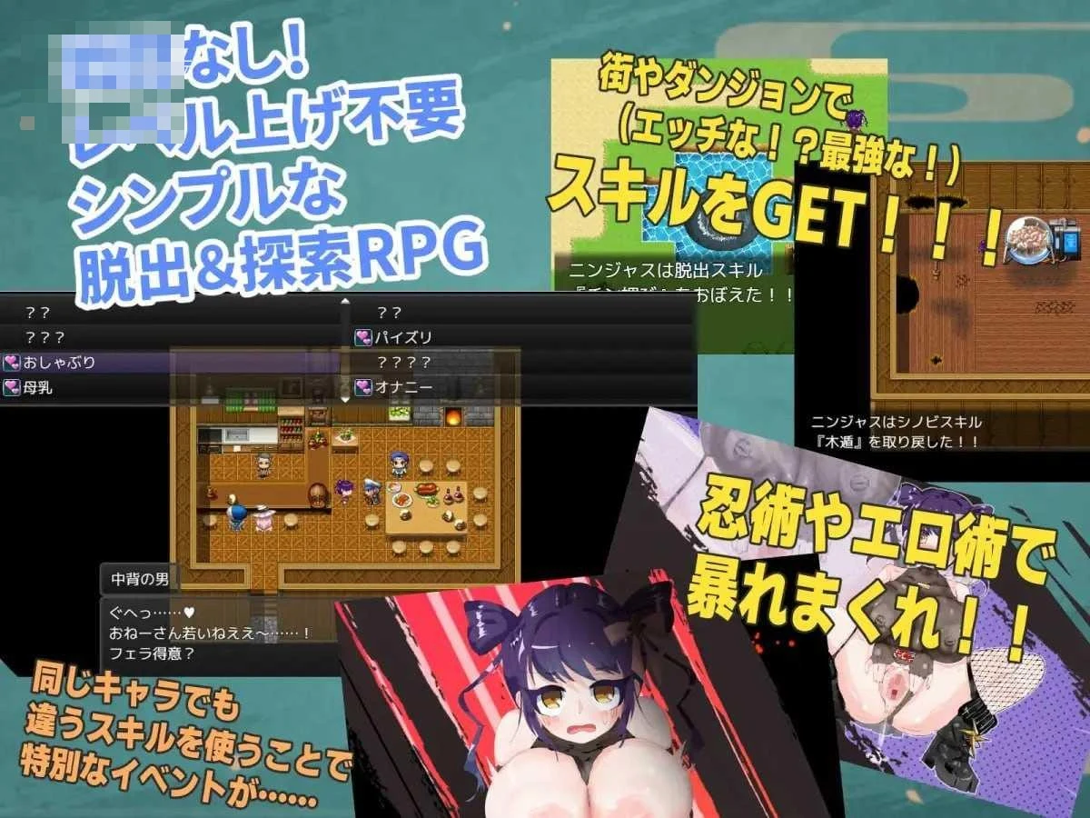 忍者绝不会怀上敌军的孩子！ 【AI汉化】【PC】〔954m〕〔RPG〕〔百度云/FM〕