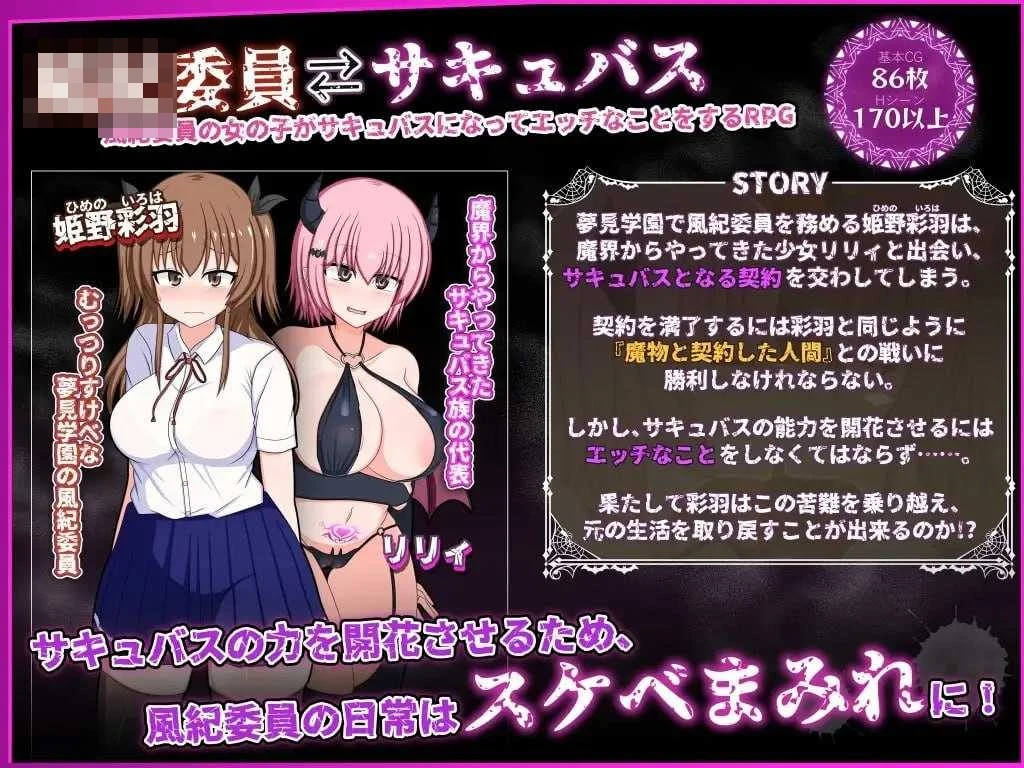 风纪委员会梦见魅魔吗？ Ver1.03 〔官方中文步兵版〕【爆款RPG/官中/步兵】〔2.0G〕【微云网盘/直链】
