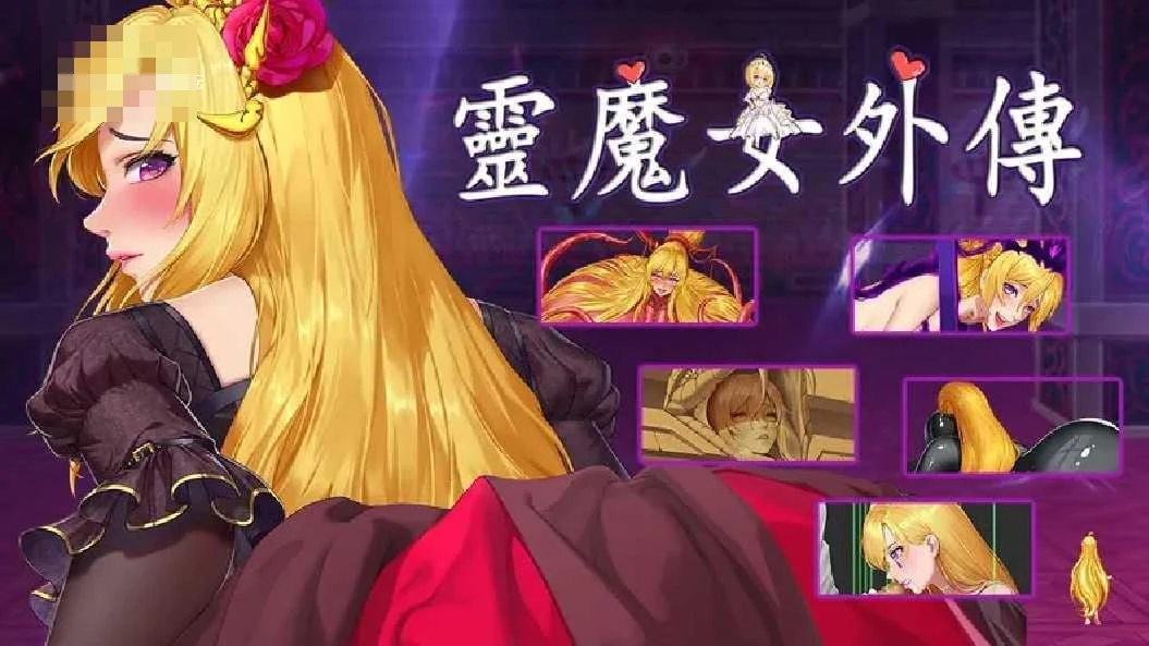 灵魔女外传 Spirit Witch's Gaiden 〔v1.25 官方中文步兵版〕【5.05G】〔日系ACT/官中/全动态/PC〕【百度/pikpak盘】